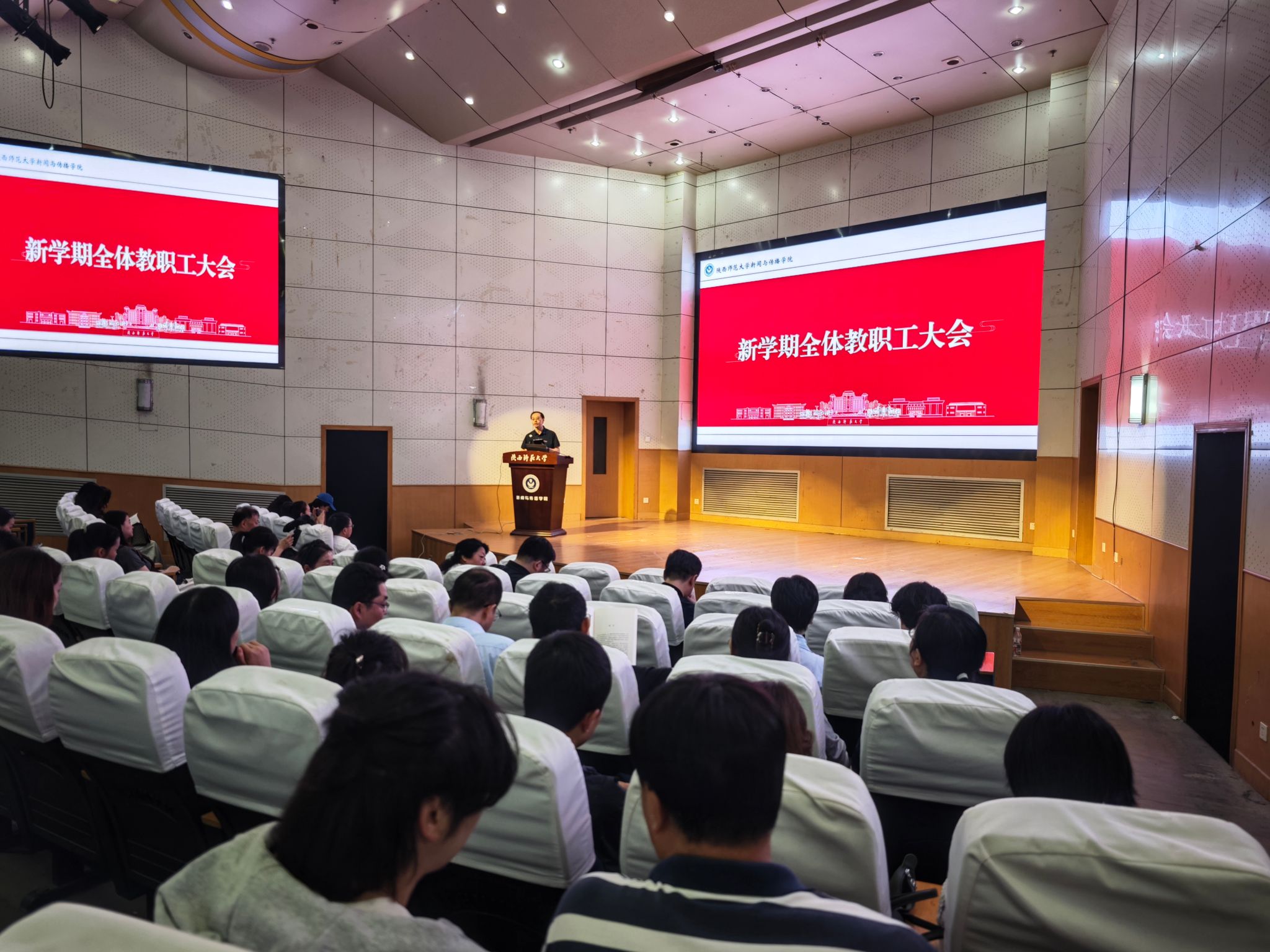 我院召开秋季学期全院教职工大会