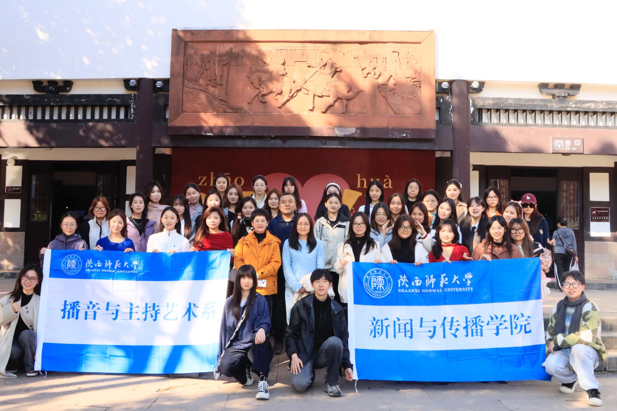 2023级播音班“寻韵昭化·青年新声”历史文化名城非遗传承 调研活动顺利完成