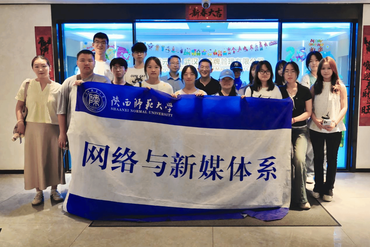 新闻与传播学院2023级网络与新媒体专业师生赴武汉开展见习活动
