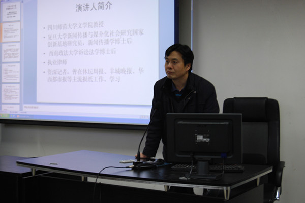 记者为何不能像警察那样工作庹继光教授莅临我院作讲座