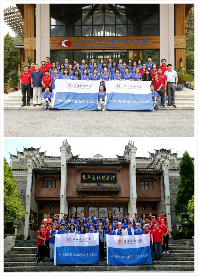 我院2018级斯诺班齐越班暑期采访见习顺利结束