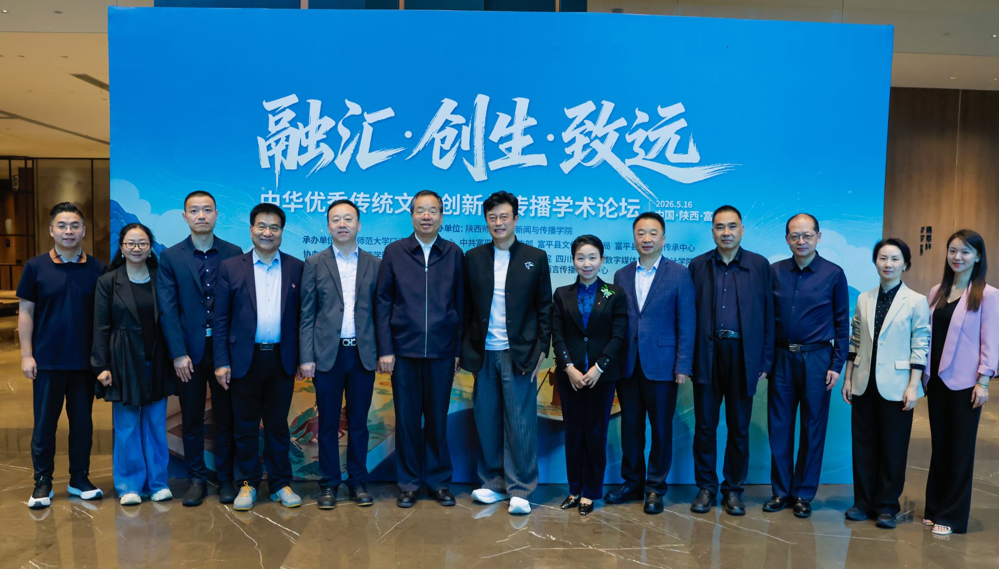 我院主办“中华优秀传统文化创新与传播学术论坛”