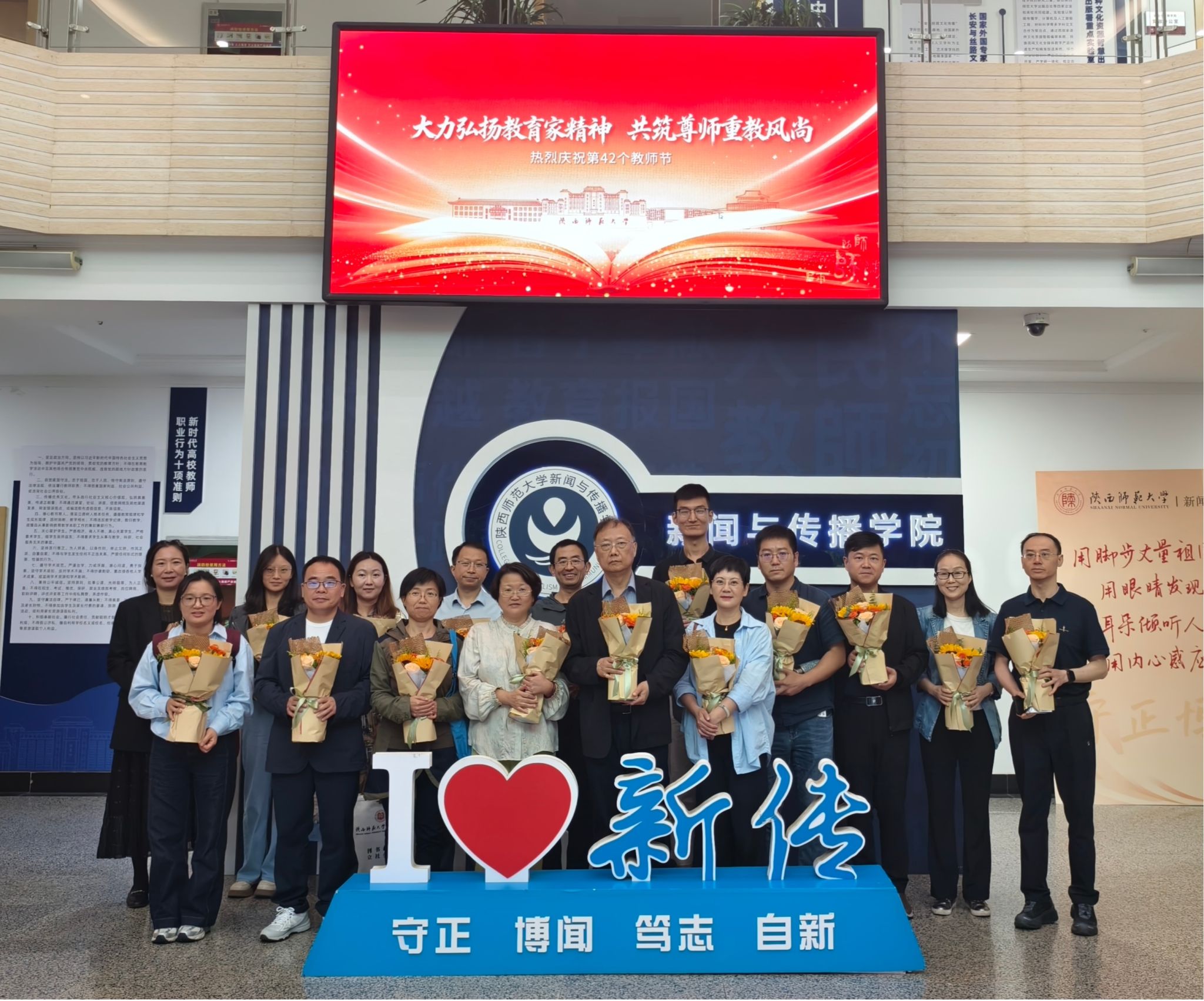 我院召开庆祝第42个教师节座谈会